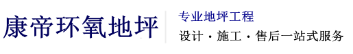 北京康帝建筑装饰工程有限公司